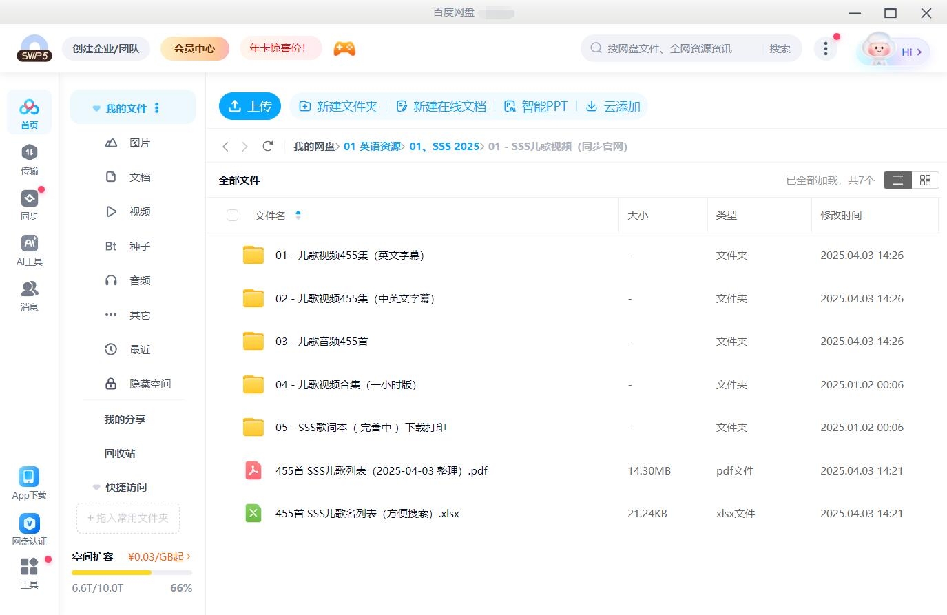 Super Simple Songs 磨耳朵英语 图片25