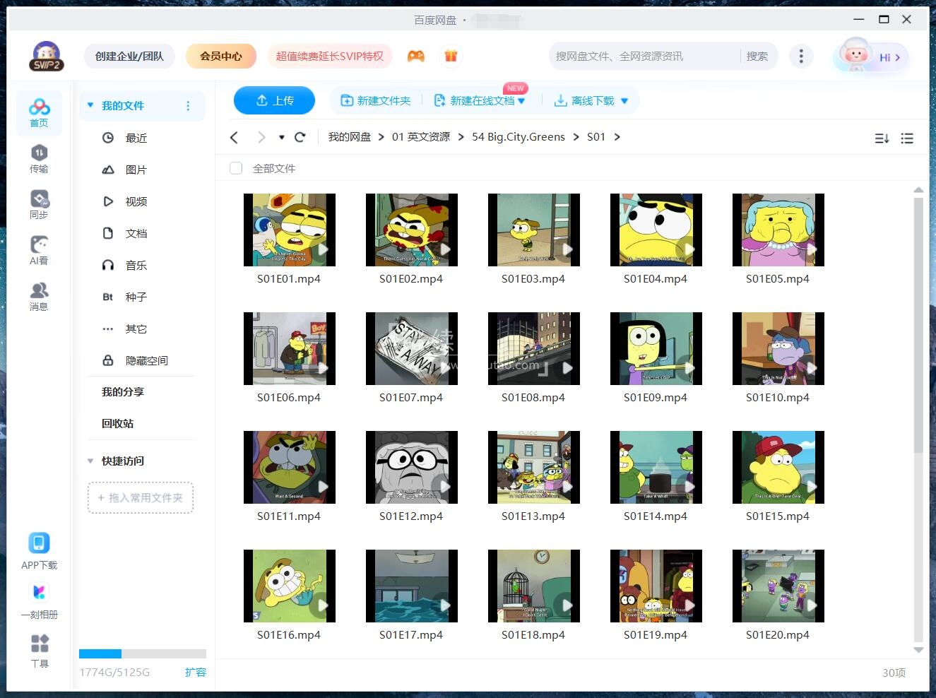 Big City Greens 格林一家进城记 图片13
