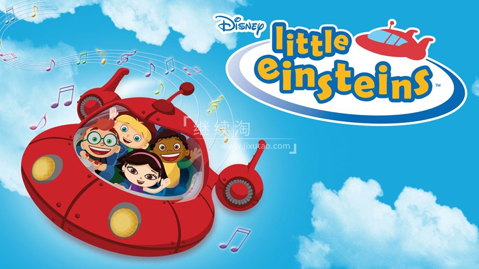 迪士尼英语科普动画片《Little Einsteins小爱因斯坦》全二季共67集，标清视频带英文字幕，百度网盘下载！-英语启蒙